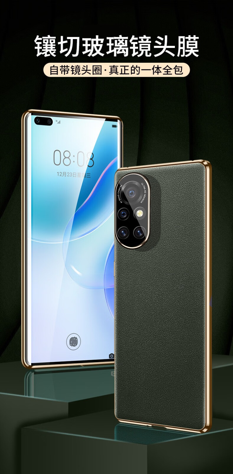 赞玲【一面玻璃 一面素皮】手机壳 适用于华为nova8pro镜头全包保护套