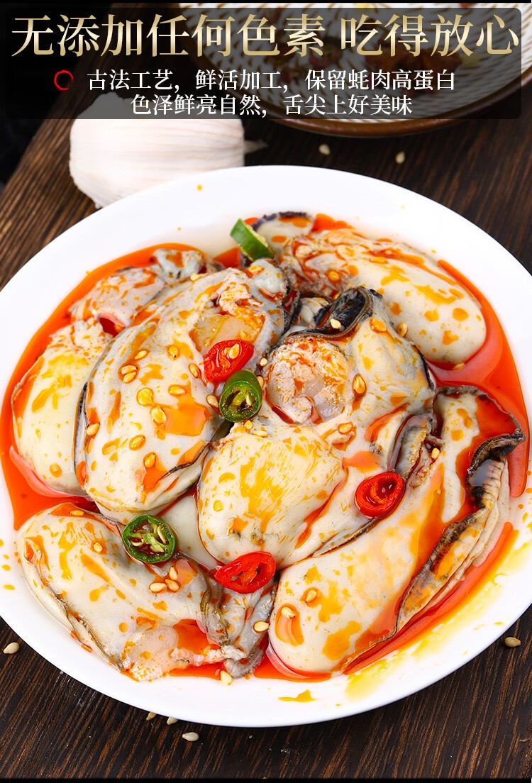 海皇湾生蚝肉麻辣生蚝肉即食熟食罐头生蚝牡蛎肉麻辣生蚝肉半斤罐3