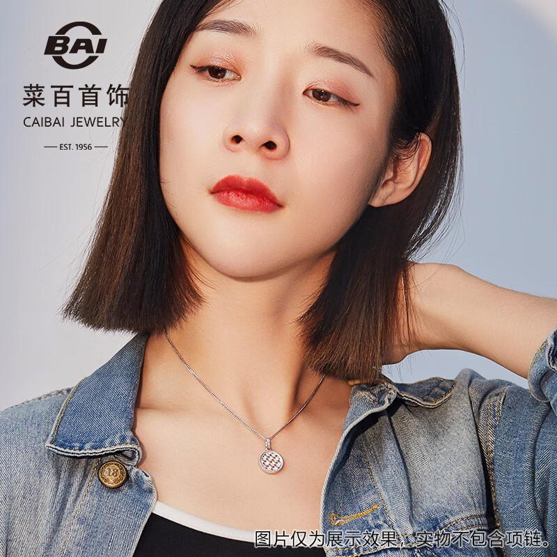 【母亲节礼物】菜百首饰 铂金吊坠 pt950铂金简约时尚个性风结爱圆牌