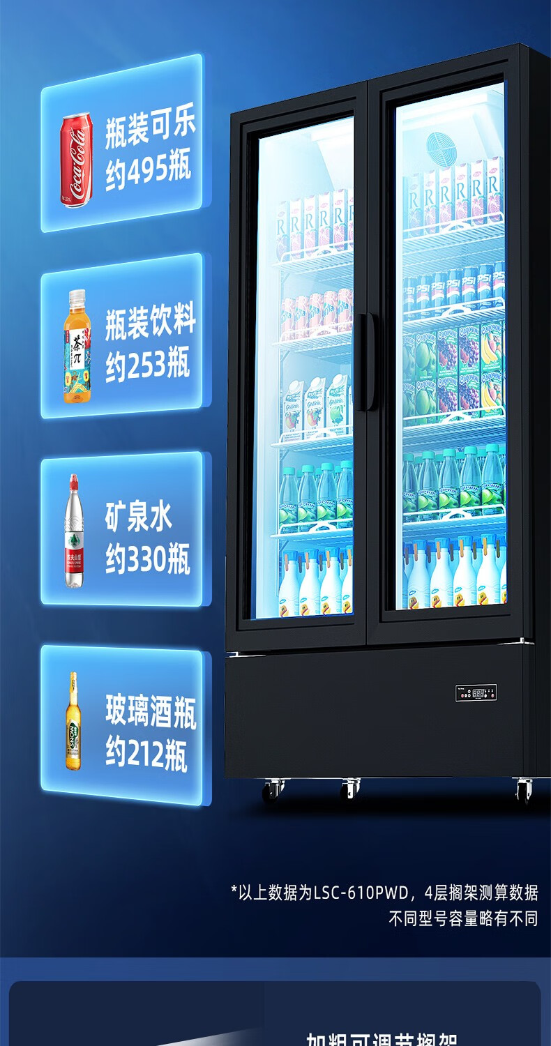 星星xingx展示柜冷藏冰柜商用多门大容量风冷无霜立式饮料柜便利店