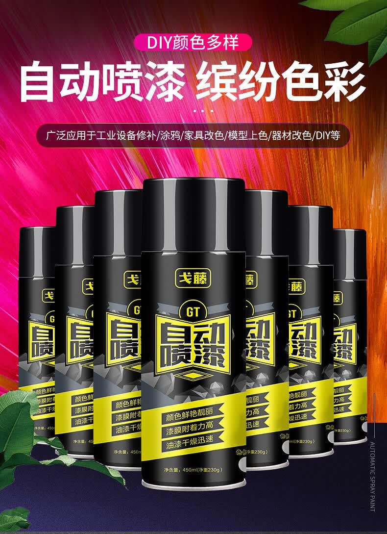 彦之轩耐高温油漆涂鸦喷漆仿锈自喷漆手摇自动光磨砂黑亚光黑白汽车