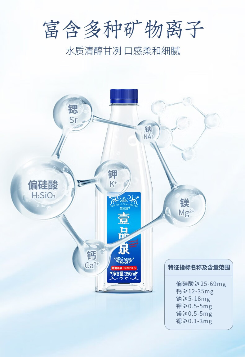 破损包赔黄河源壹品泉天然饮用水350ml整箱装高偏硅酸矿泉水350ml12瓶