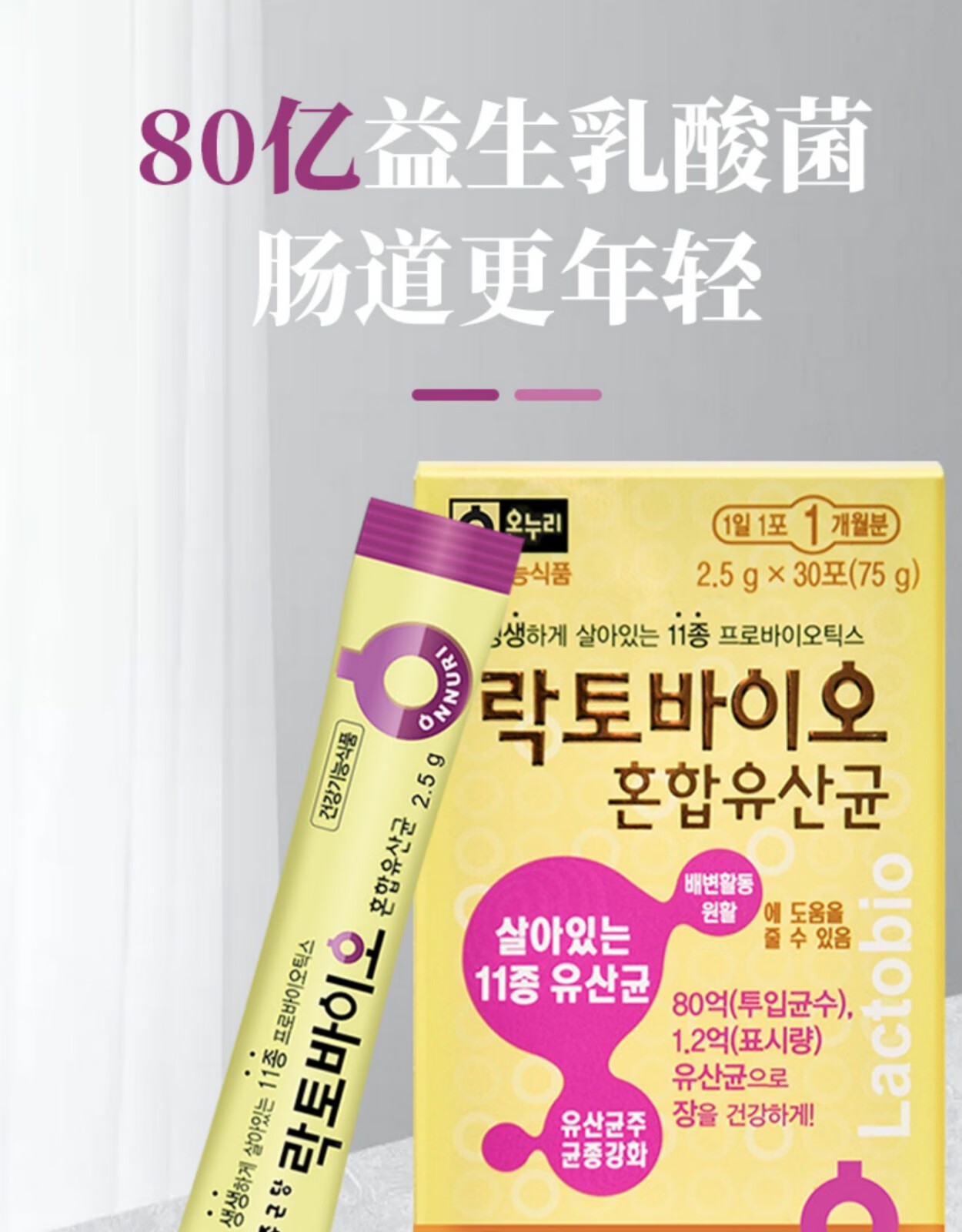 韩国钟根堂益生菌粉大人口臭消化肠道排宿便清肠乳酸菌粉