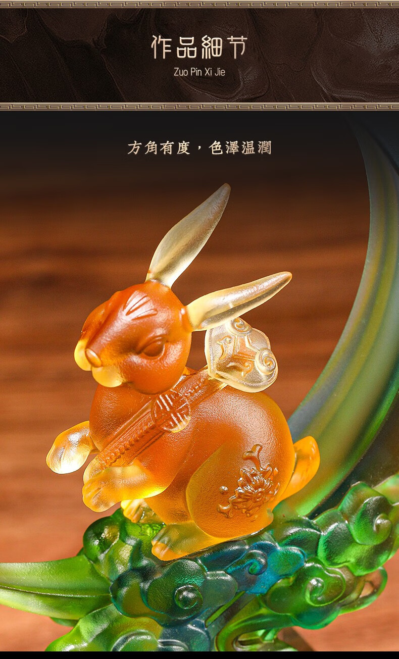 兔子摆件新年贺岁礼品送长辈朋友生日创意定制纪念品 琉璃越来越好