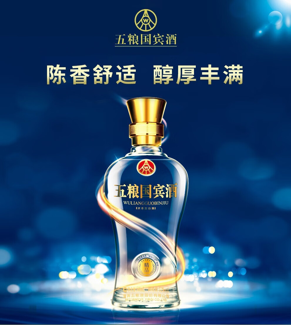 宜宾五粮液股份公司出品52度浓香型白酒 五粮国宾 精品酒 整箱装 500