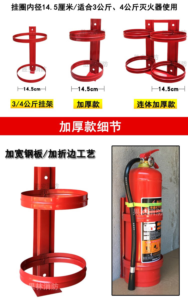 灭火器架子固定架挂架挂4公斤2挂式放墙上铁挂钩支架放置消防壁挂2kg