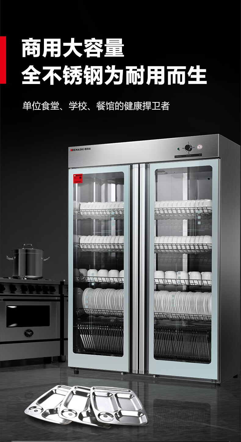 德玛仕demashi消毒柜商用立式双开门食堂学校酒店厨房餐具消毒碗柜