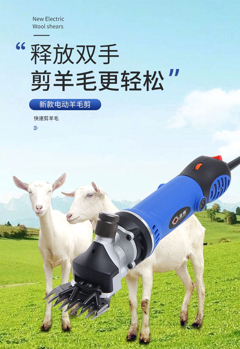 蓝锋电动羊毛剪羊推子大功率电动剪毛机推羊毛电剪刀剃羊毛机升级款6