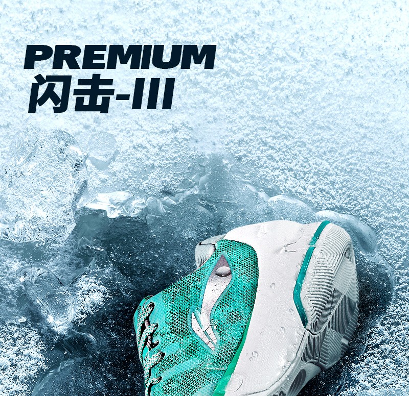 李宁闪击3篮球鞋男士夏季薄荷减震防滑运动鞋专业比赛球鞋abap127闪击