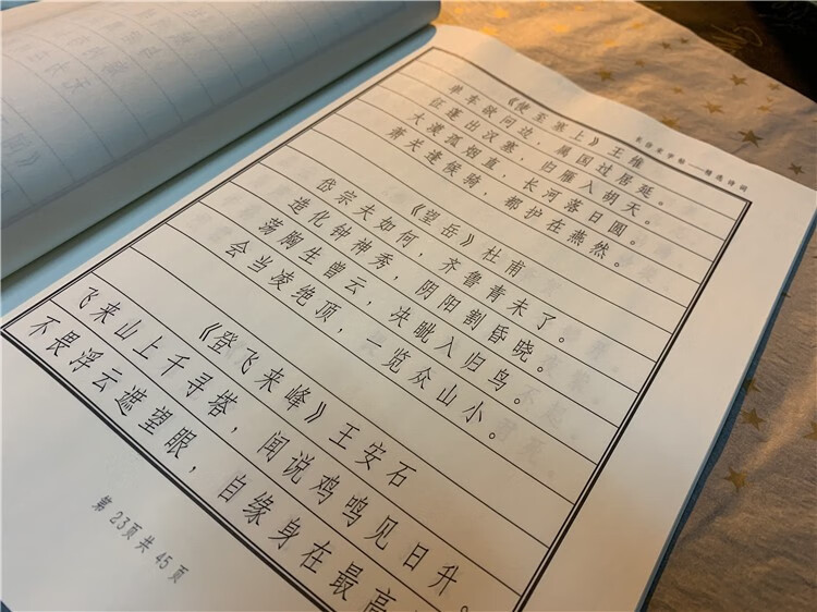 建筑硬笔楷书字帖大学生初学者练习字帖 工程制图字体 长仿宋字帖 100