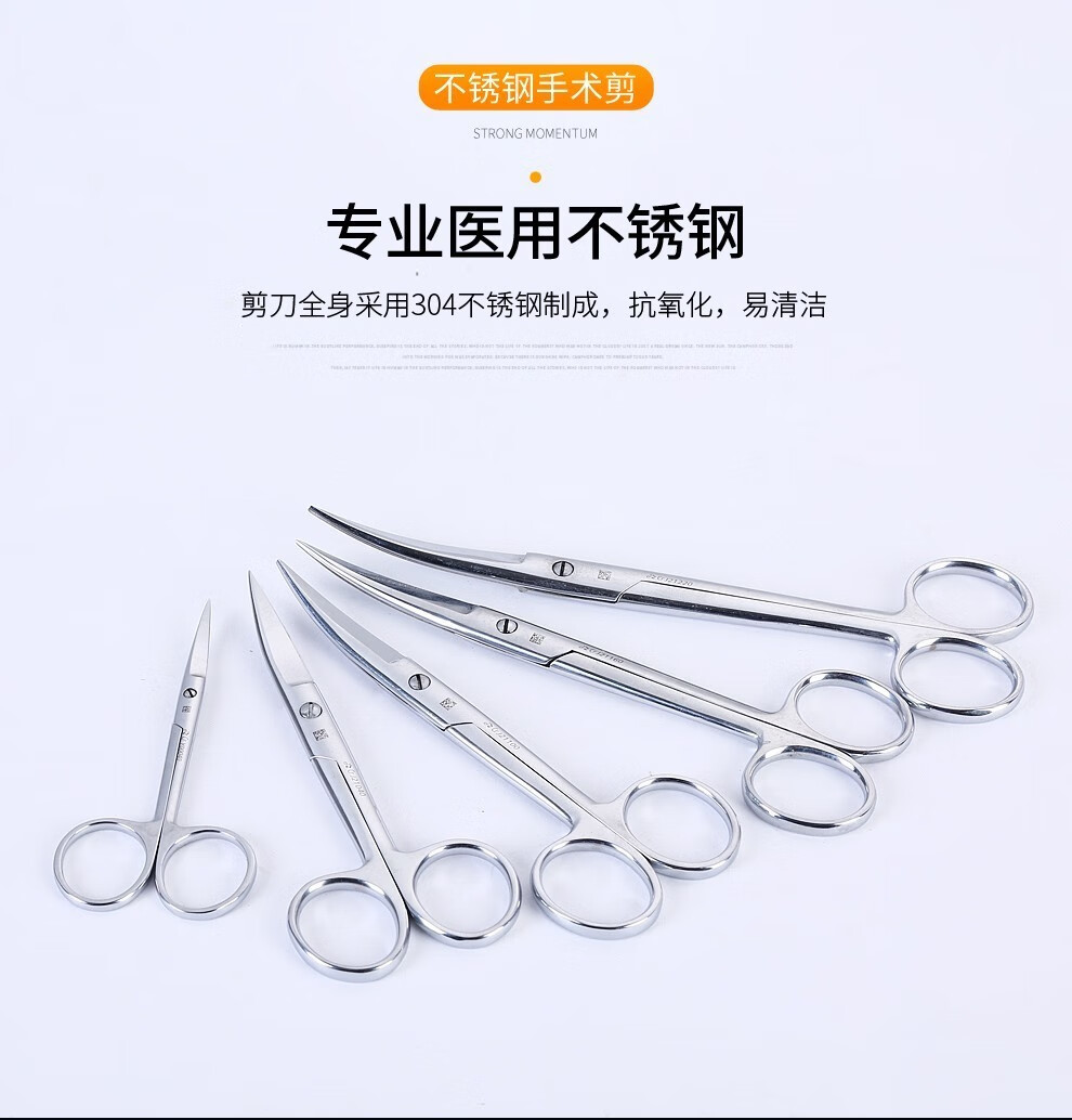 上海金钟不锈钢手术剪解剖剪外科弯尖剪刀纱布剪眼科双眼皮剪上海金钟