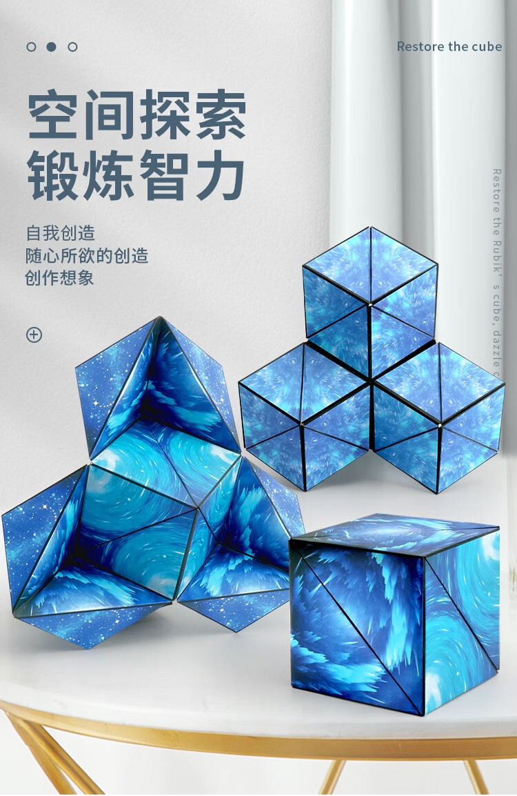 宓蝶3d立体几何磁性可变魔方积木学生成年思维训练磁砐百变磁力减压抖