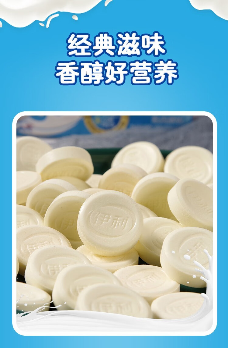 伊利奶片32g儿童经典原味草莓甜橙味学生零食牛奶片32g原味3袋