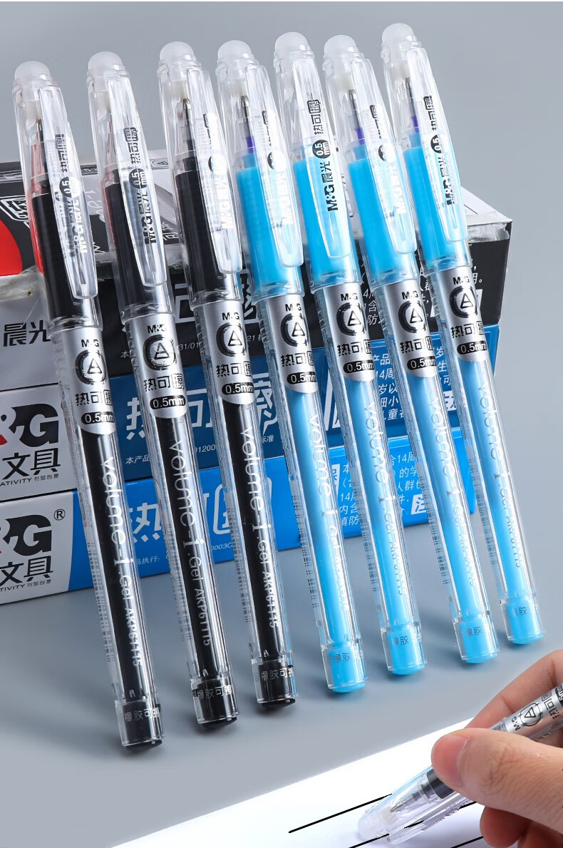 晨光可擦笔黑色晶蓝可选热可擦笔笔芯套装学生用三年级专用热敏摩易