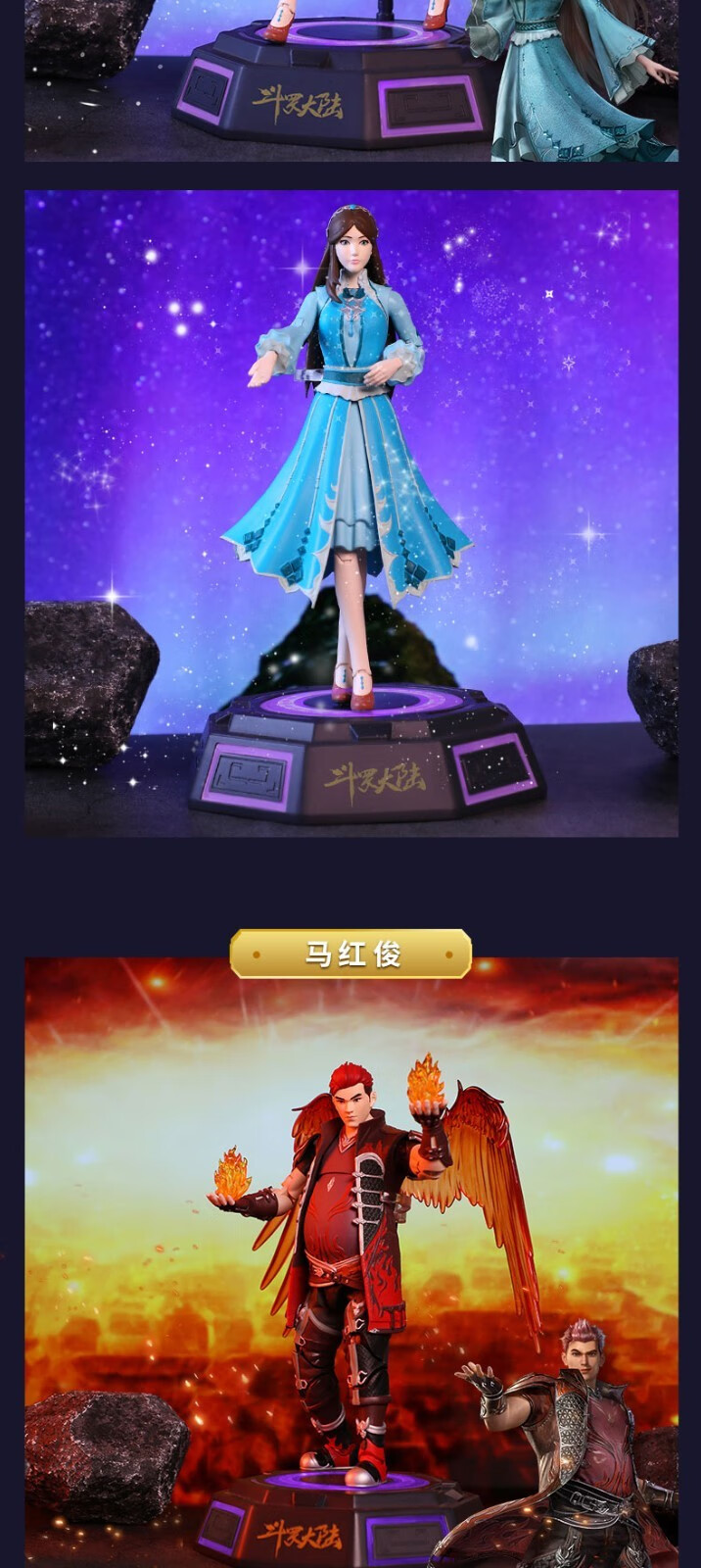 灵动创想 斗罗大陆动画超可动收藏手办唐三史莱克七怪人偶摆件玩具