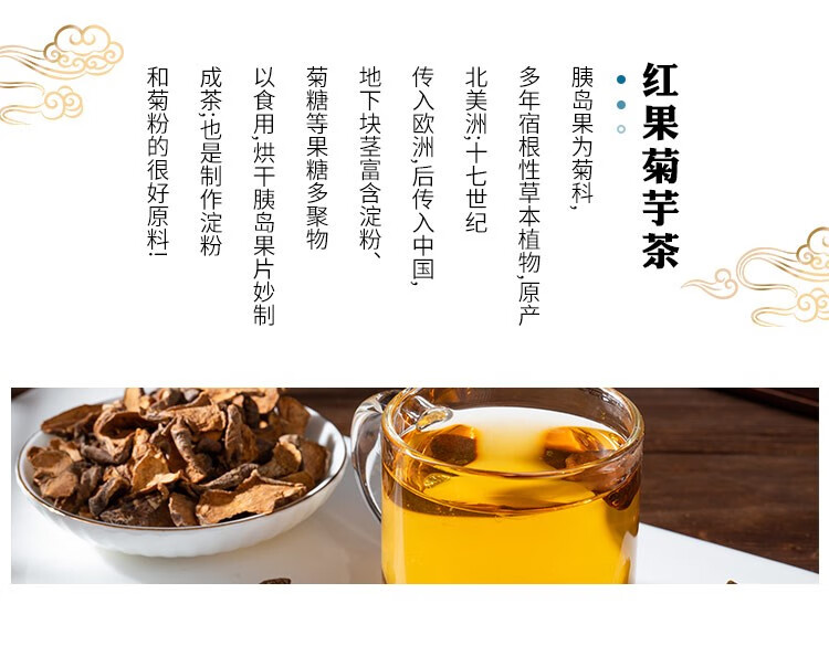 容腴颜胰岛果茶洋姜茶可搭降辅助血糖茶胰岛调节素血糖高老人病人食品