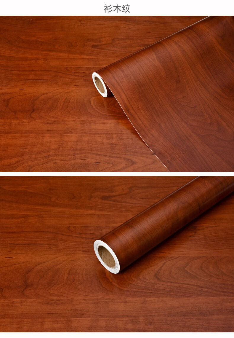 微趣木纹门贴自粘旧家具翻新贴纸柜子衣柜橱柜加厚防水pvc墙贴膜花梨