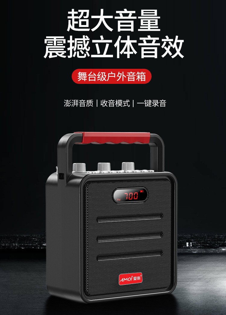 夏新(amoi)大功率无线蓝牙音箱便携手提移动教学教室广场舞音响插卡户