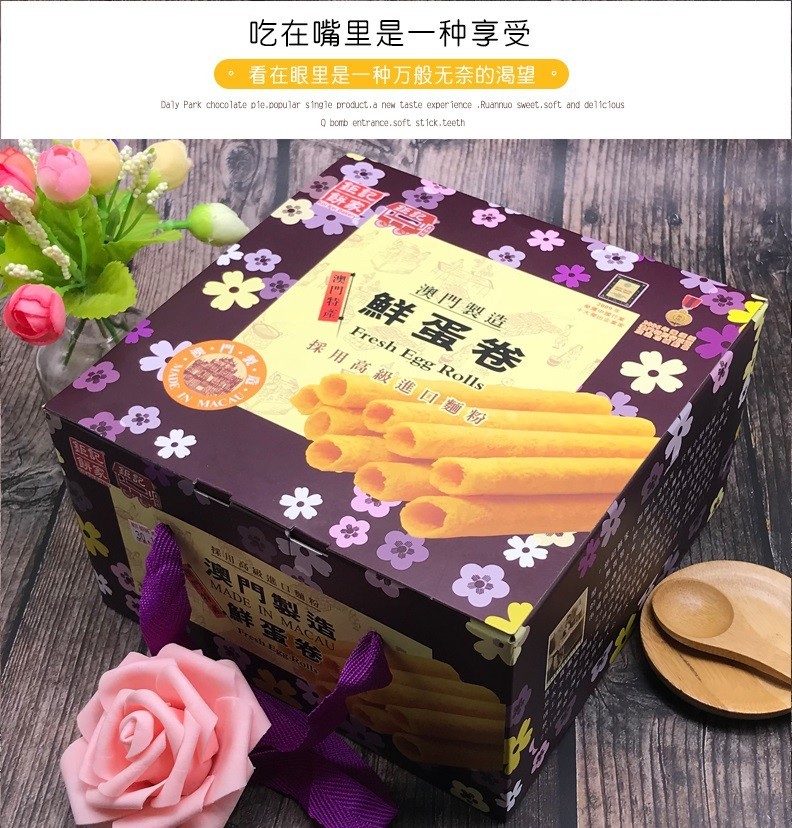 澳门特产钜记饼家手信钜记鲜蛋卷糕点464g