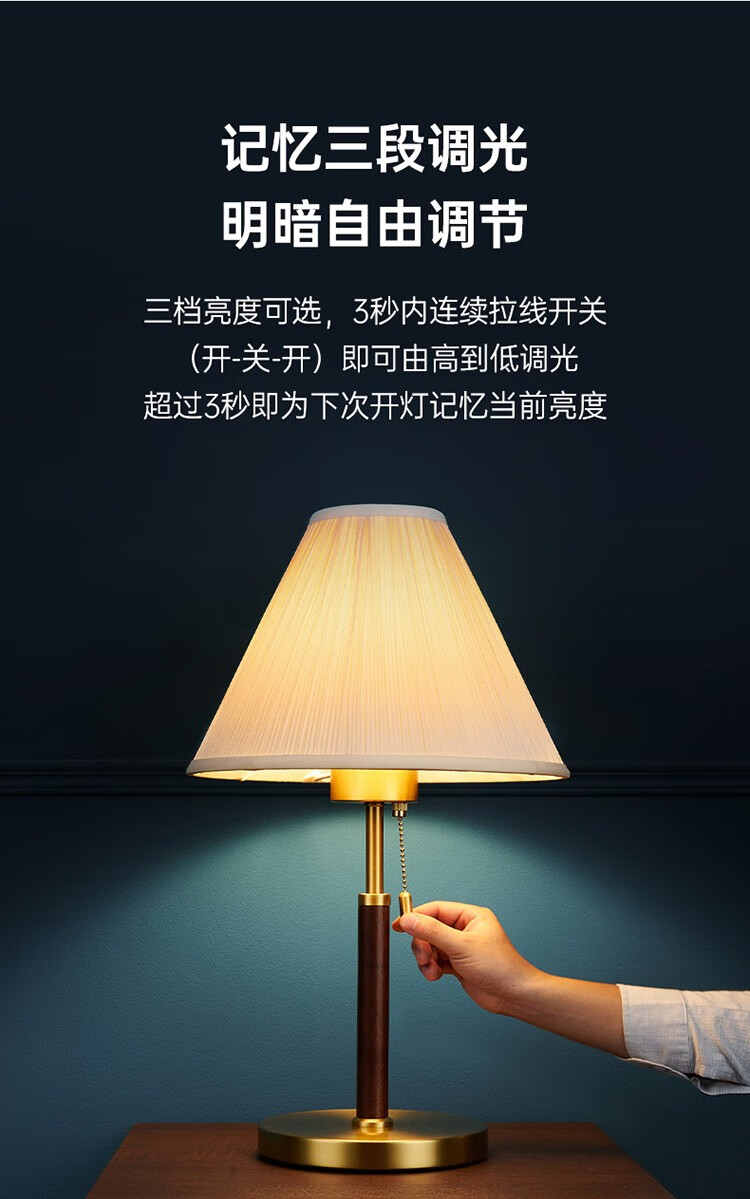 德国柏曼paulmannyoel装饰台灯客厅卧室床头灯轻奢简约台灯胡桃木色