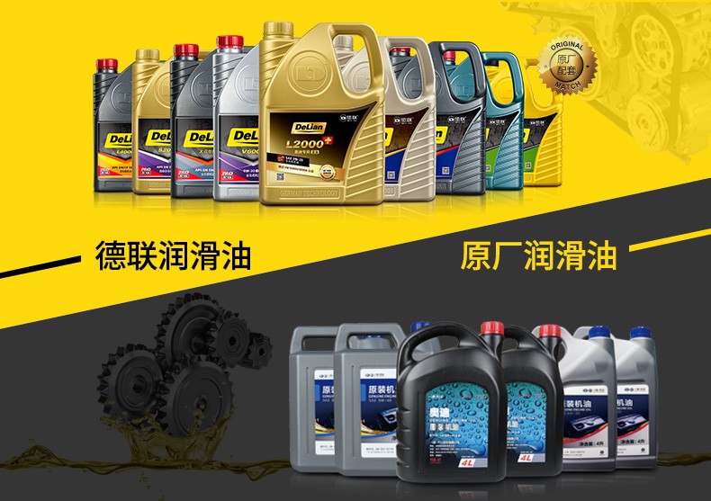 德联delian全合成l系列l3000sn5w301l5w304升