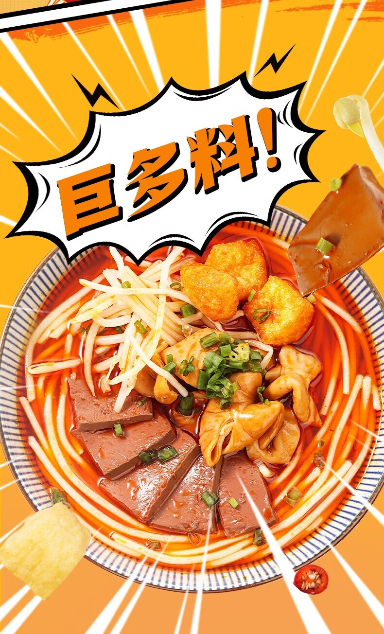 袁鲜 爆汁肠旺粉5分钟速煮贵州特产酸辣红油鸭血方便速食米粉米线懒人