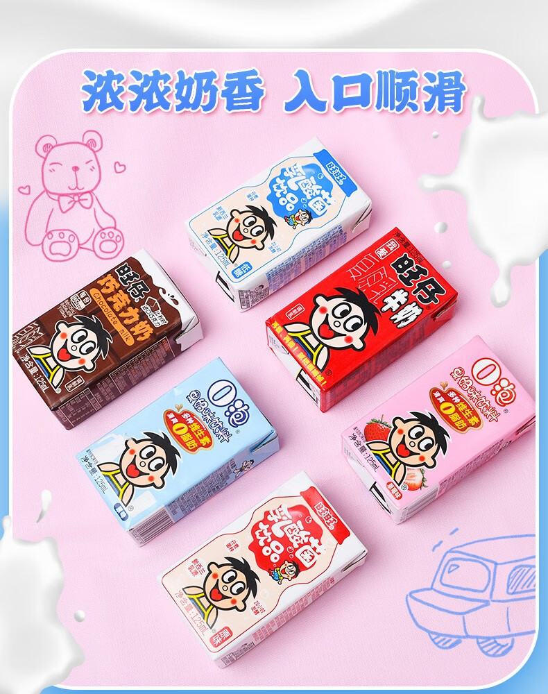 旺旺旺仔牛奶125ml 健康营养儿童学生早餐奶小盒装旺旺零食大礼包饮料