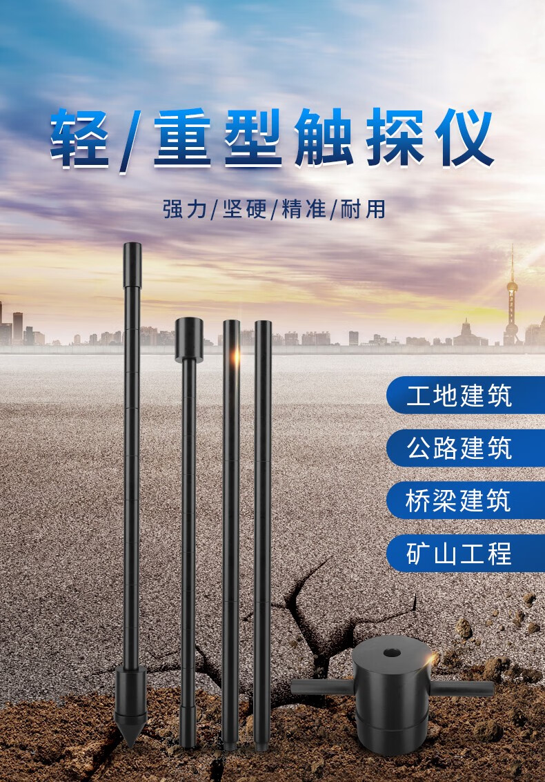 孜索轻型动力触探仪10kg钎探探杆重型触探仪轻型动力触探仪荷兰动力