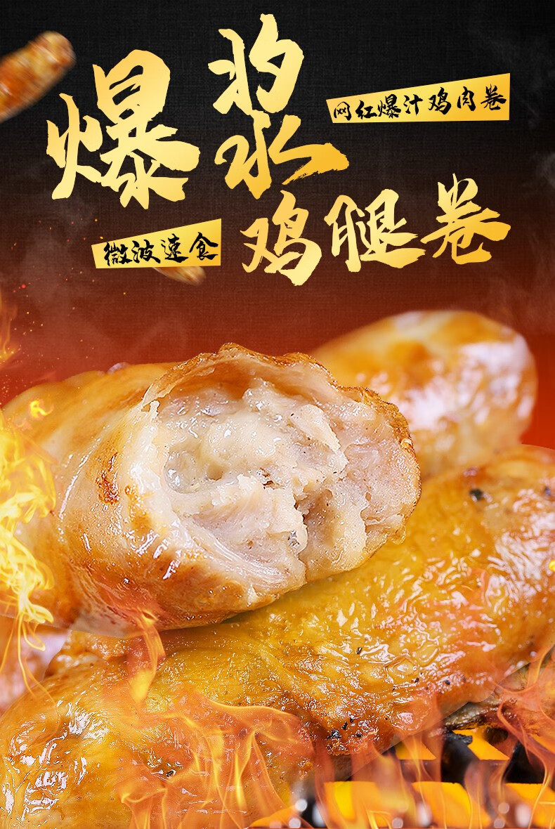 盛源来台湾爆浆鸡腿卷鸡皮鸡肉脆皮烤肠爆汁肠空气炸锅专用食材半成品