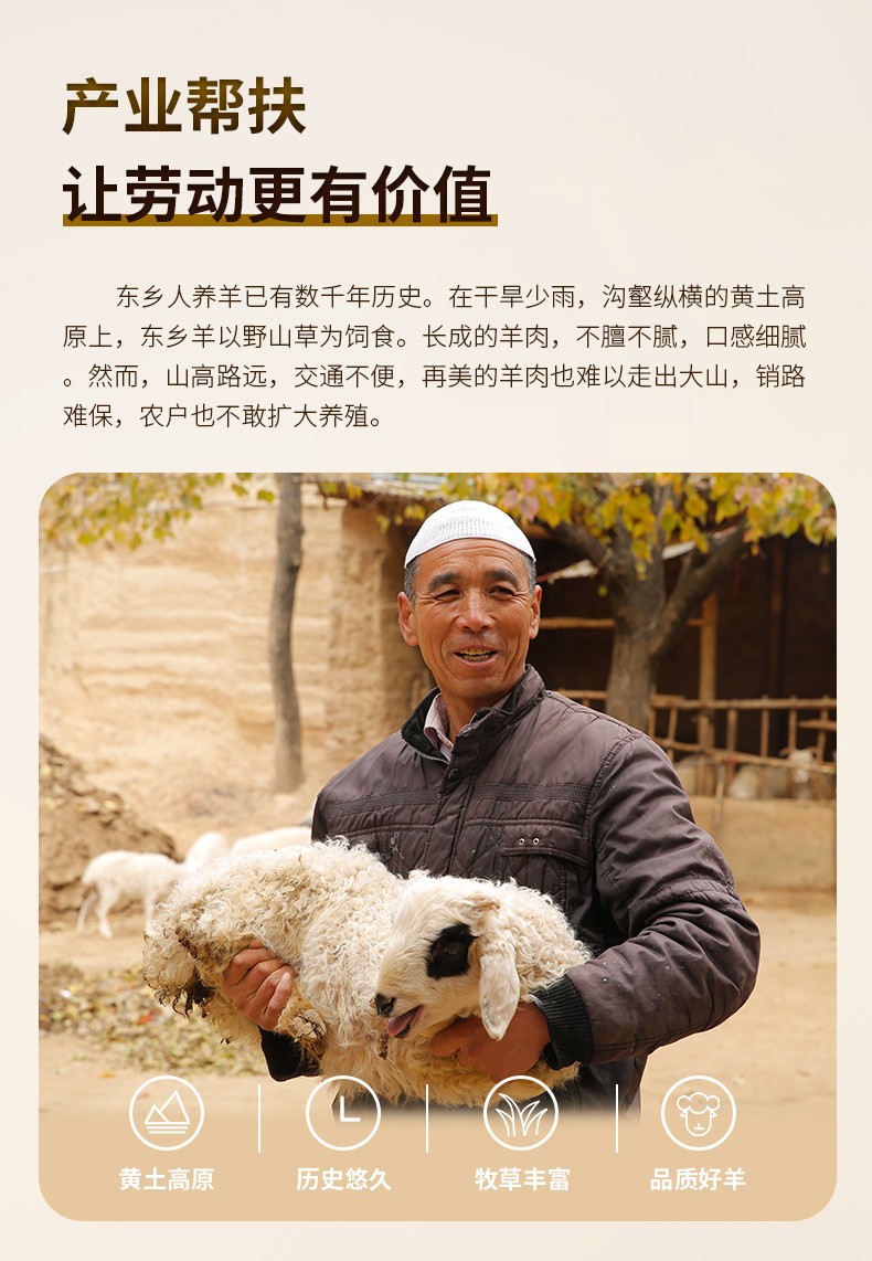 广东扶贫馆臻碧乡甘肃东乡羊贡羊肉生鲜新鲜全羊28斤整只烤全羊火锅