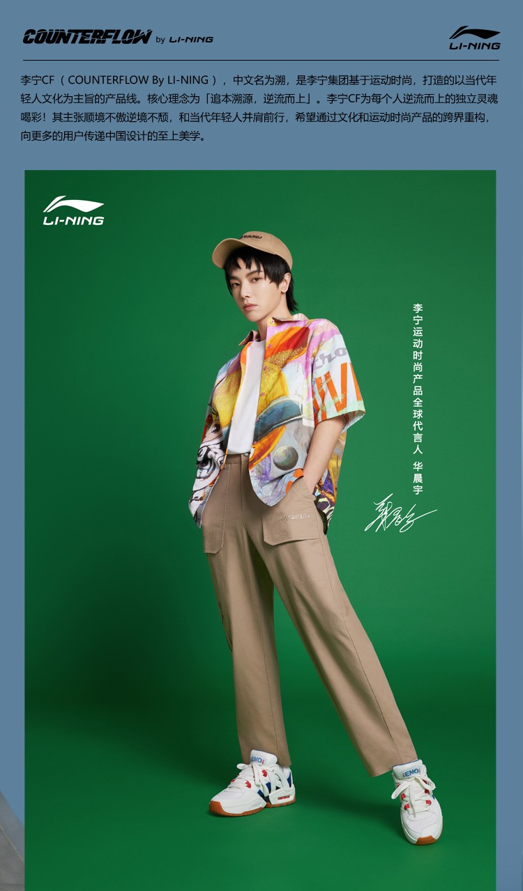 【华晨宇心选】李宁板鞋男女鞋cf系列theone御风经典复古运动休闲鞋