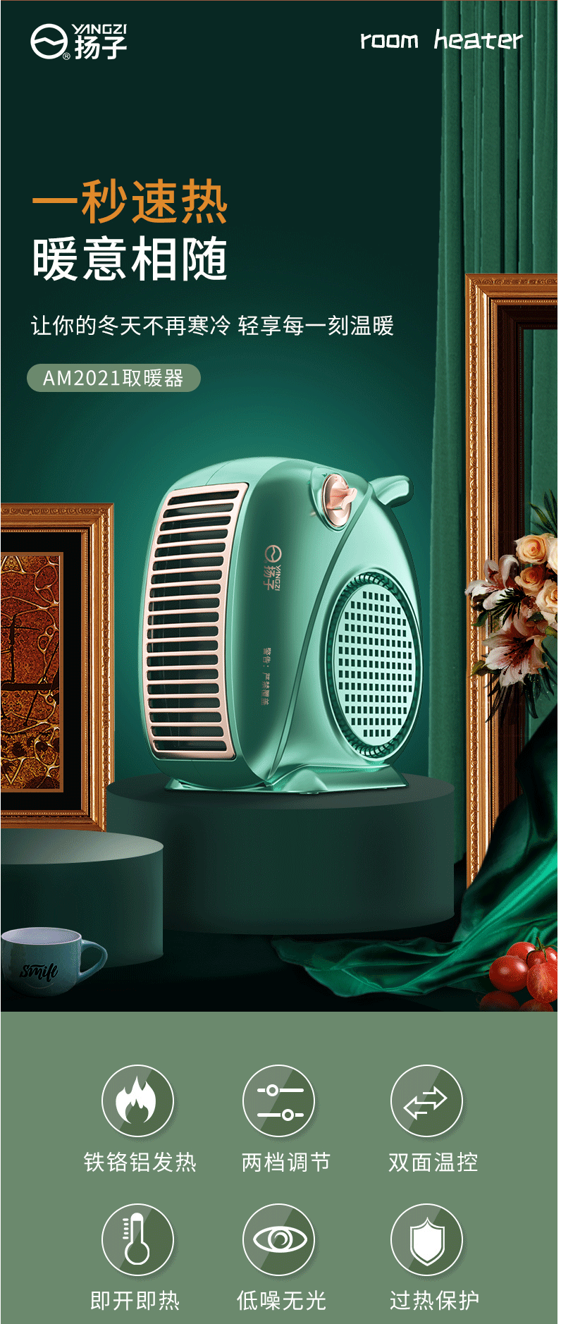 扬子yangzi取暖器暖风机家用小型电暖气办公室节能省电烤火炉速热小