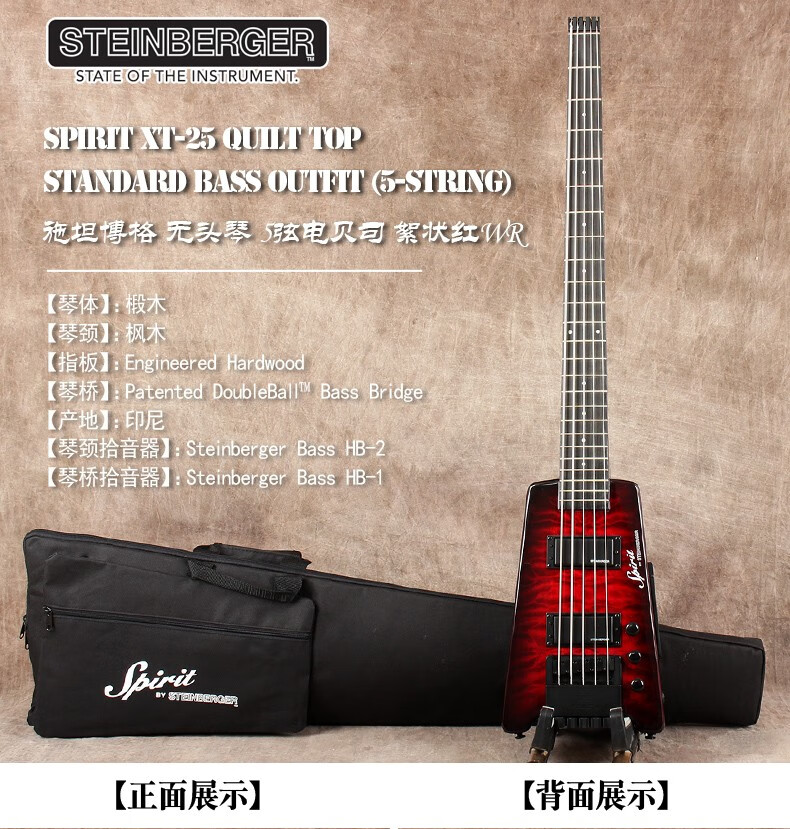 施坦博格 steinberger/斯坦伯格黄贯中无头便携式迷你旅行电吉他电