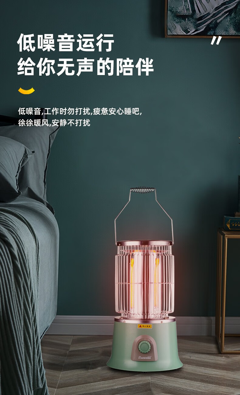 宝尔玛家用远红外取暖器灯笼电暖器省电热烤炉古典灯四面电烤炉淡杉绿