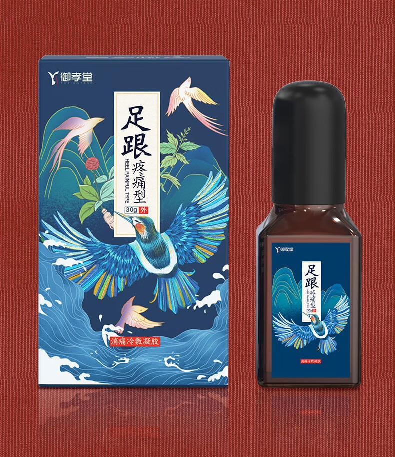 御孝堂 足跟疼痛凝胶 脚后跟疼痛跟腱炎专用膏脚跟疼