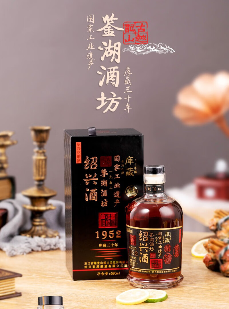 古越龙山绍兴黄酒鉴湖酒坊15度半干型库藏十年680ml单瓶