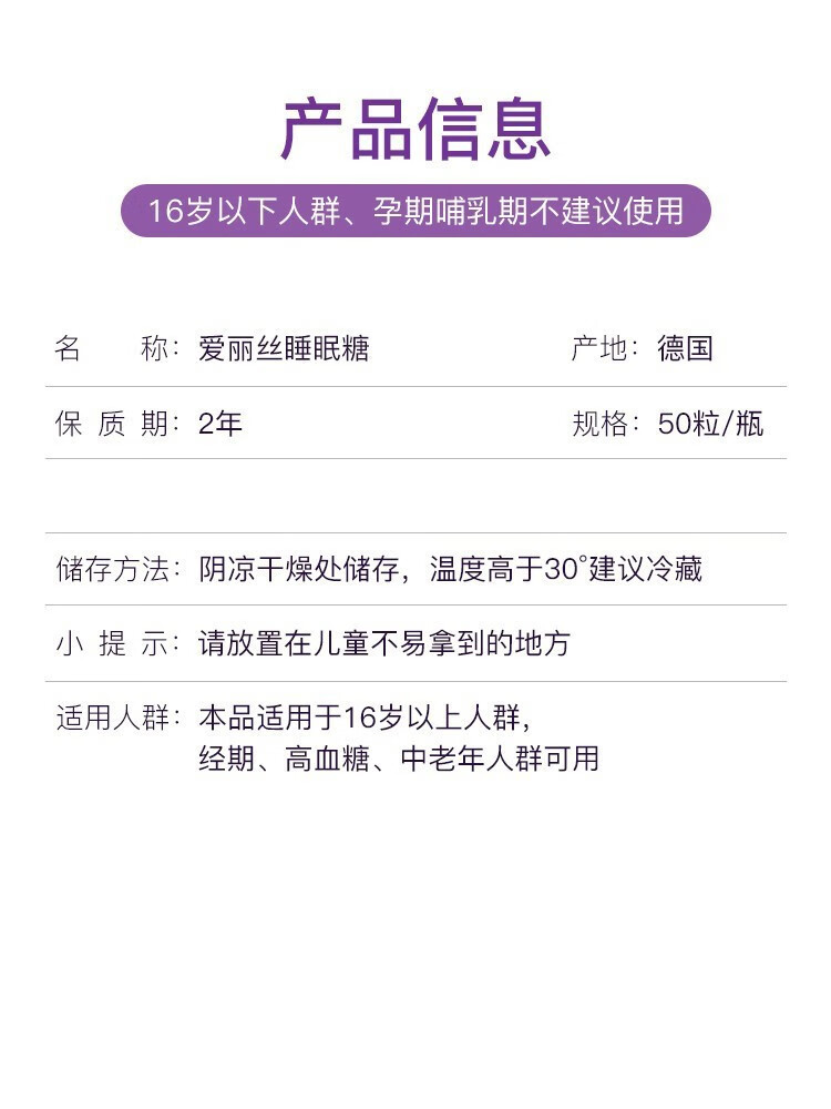 isleep爱丽丝睡眠软糖德国流心型睡眠糖50粒瓶1瓶装50粒