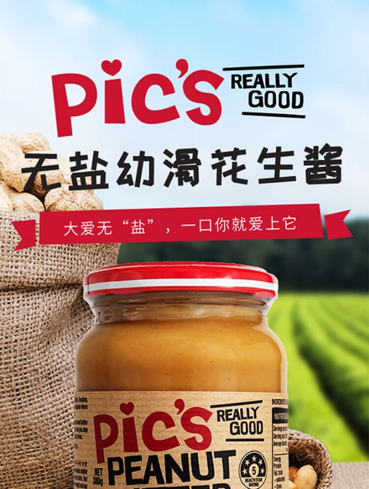 皮卡思pics新西兰原装进口花生酱天然面包酱拌面酱无盐顺滑花生酱380g