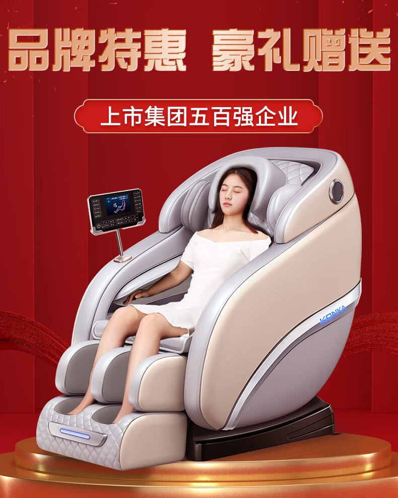 上市集团康佳konka按摩椅家用全身多功能零重力太空舱电动按摩椅子22