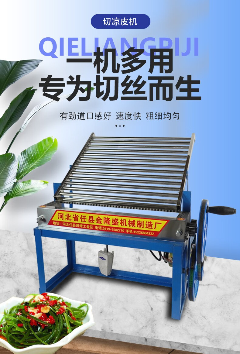 商用手自一体切米皮机自动切凉皮机切面皮机粉皮切丝机海带丝机30型