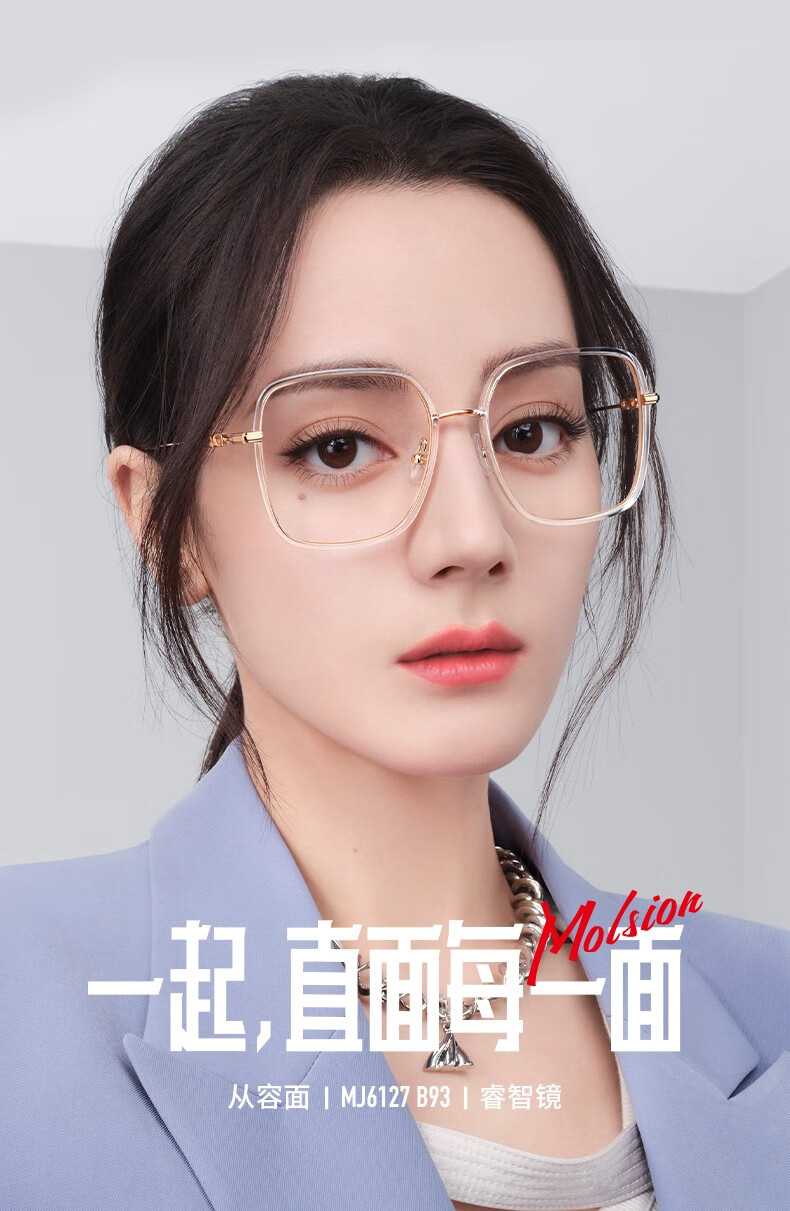 睿智镜陌森眼镜迪丽热巴同款2022年新品复古近视眼镜框mj6127明星同款