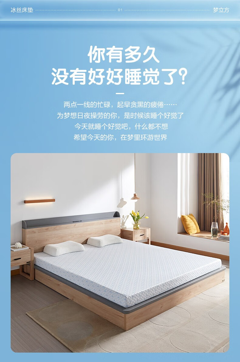 全友家居床垫梦立方记忆棉床垫可拆洗冰丝床垫双面可用榻榻米垫子海绵