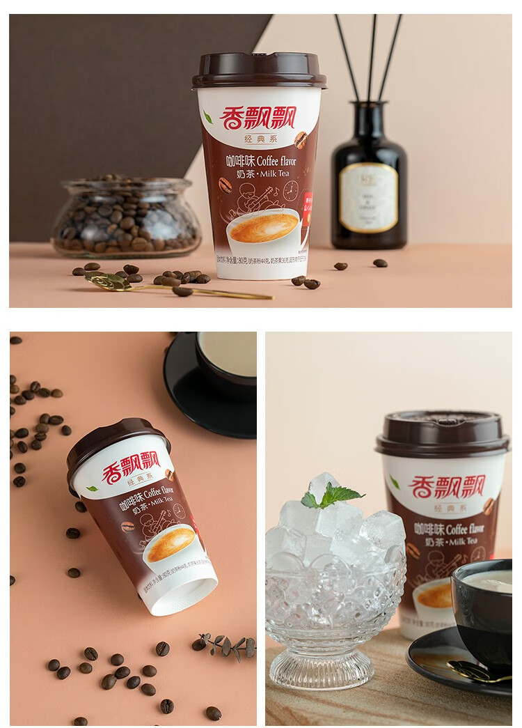 香飘飘咖啡味奶茶30杯整箱杯装奶茶椰果代餐下午茶营养早餐速溶冲饮
