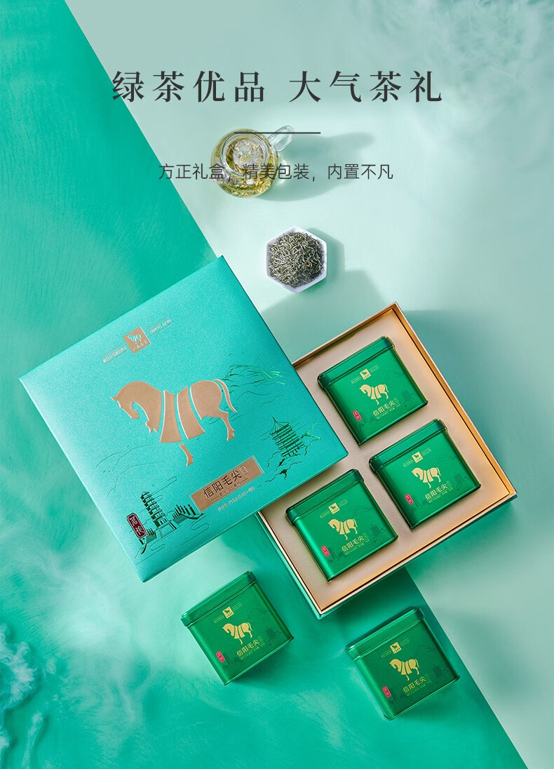 2022春茶新茶八马茶业茶叶绿茶特级明前河南信阳毛尖茗作1500礼盒装2