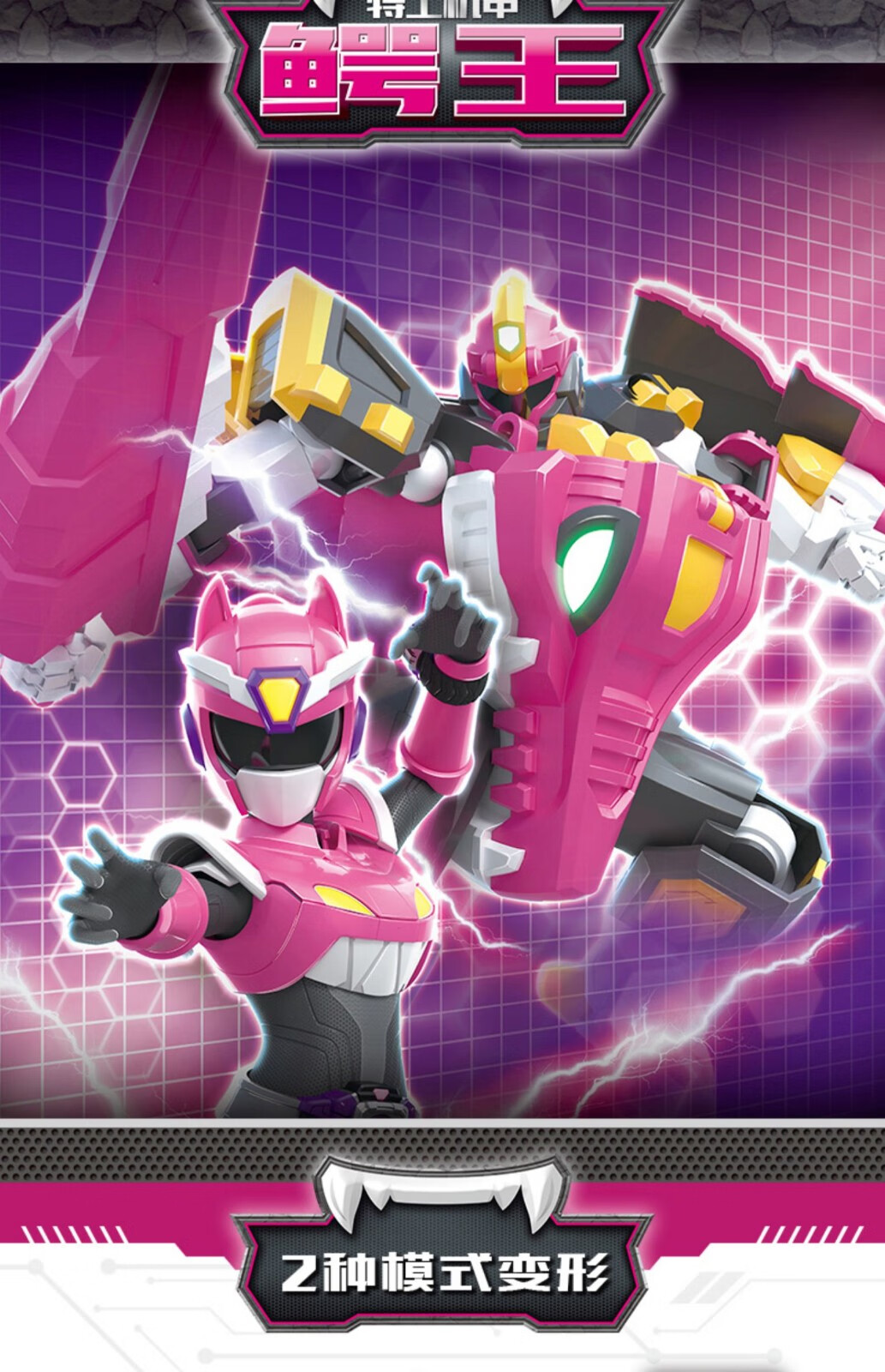 迷你特工队4兽王力量福乐狮王变形x机甲可动人偶战士猛鲨战警儿童玩具