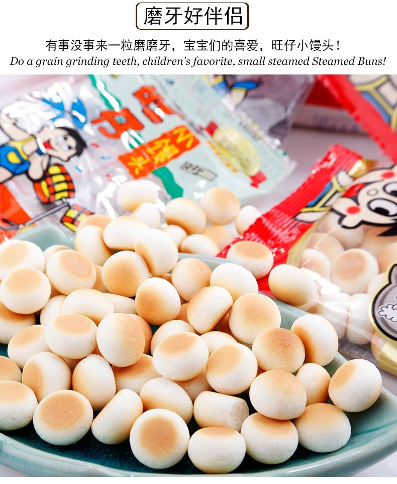 旺旺旺仔小馒头 210g 袋装 儿童营养点心 休闲膨化零食品 办公室零嘴