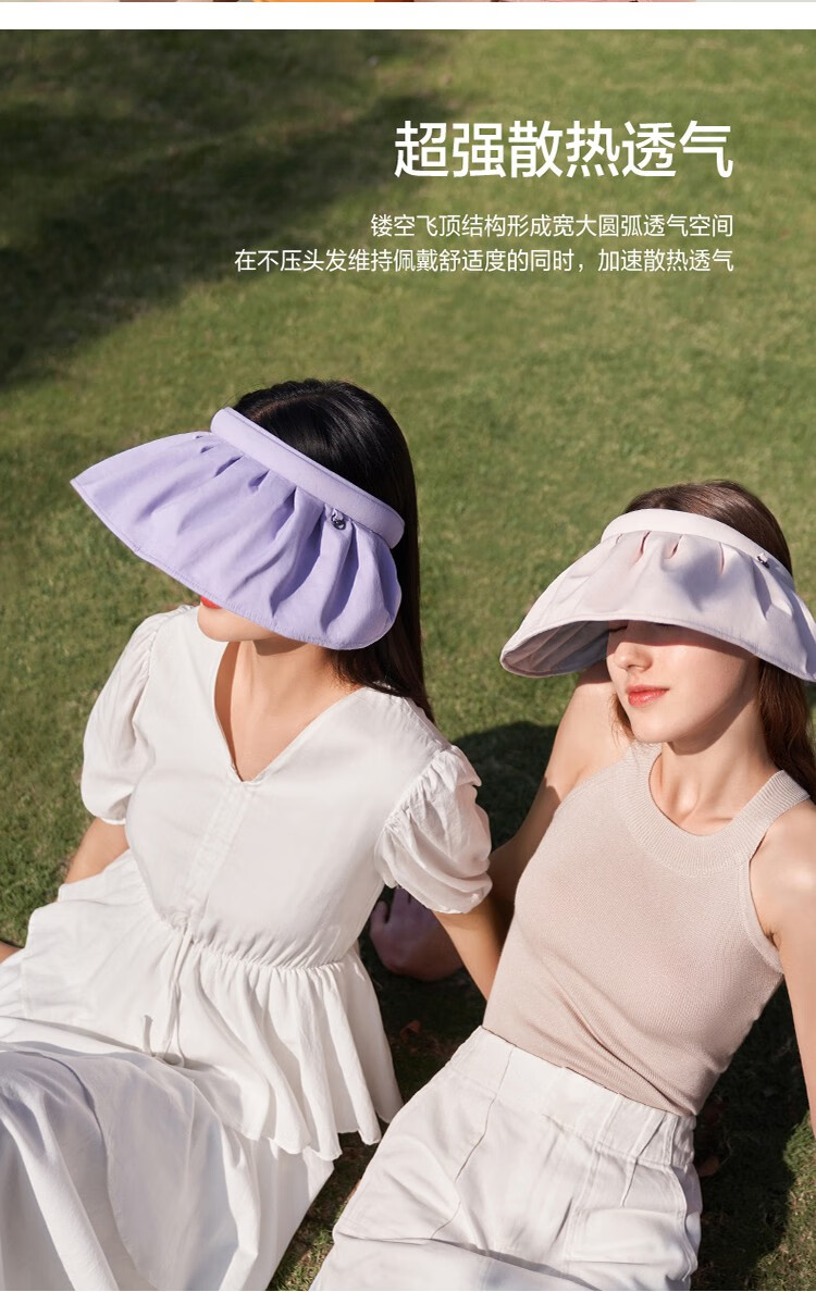 蕉下防晒帽女遮阳帽女士太阳帽子冰丝空顶贝壳帽鸭舌帽钓鱼运动跑步防