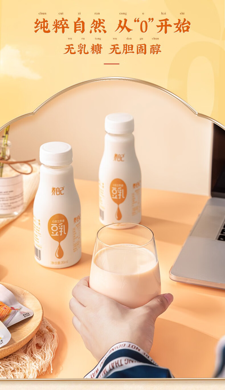 祖名豆奶豆乳饮料280ml瓶0乳糖早餐奶营养植物饮料蛋白质豆乳礼盒装