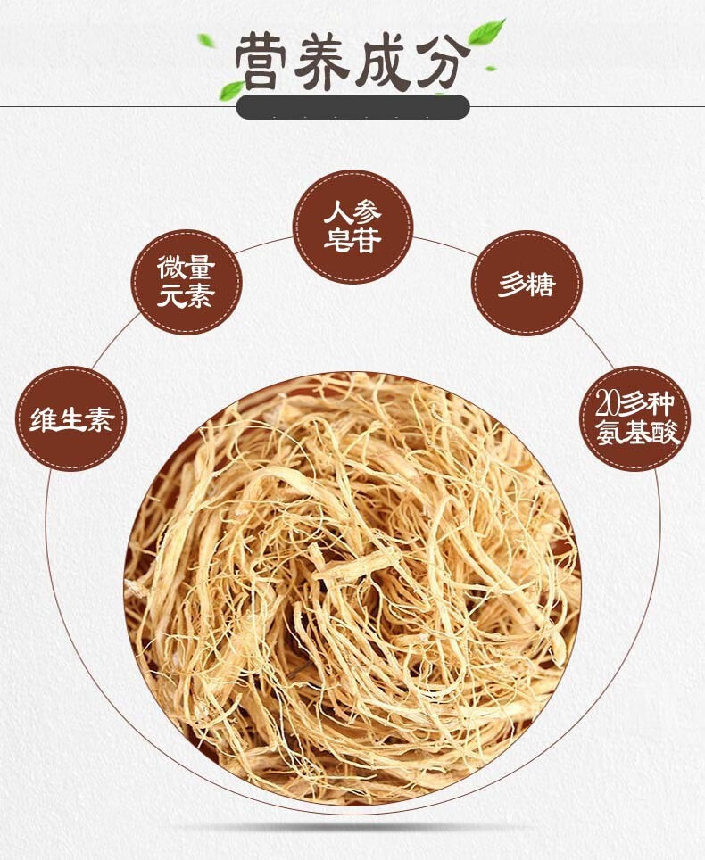亳趣人参须500g人参长白山白参须配麦冬地龙煲汤干参须根泡茶生晒参