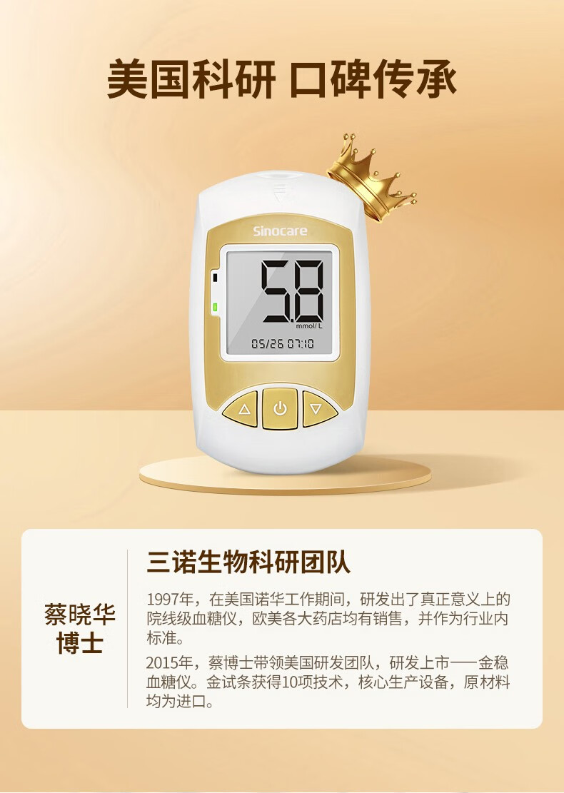 三诺血糖仪试纸金稳家用医用级试纸测血糖糖尿病血糖仪金稳通用试纸金
